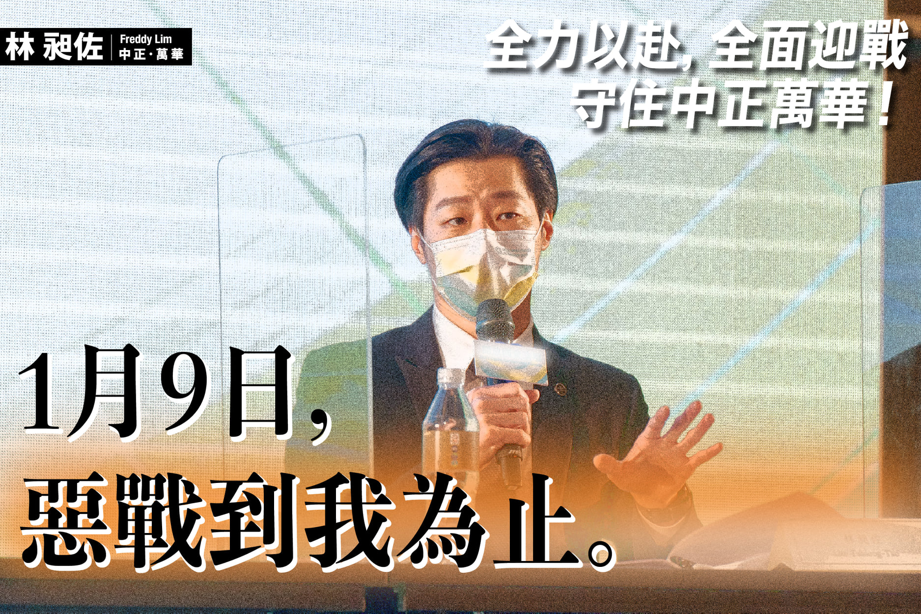 林昶佐罷免案成立　台灣基進：國共合作剷除台獨抗中的聲音？