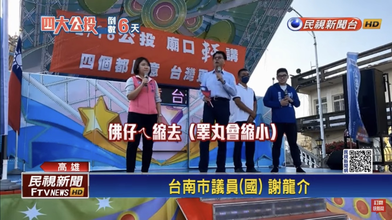 國民黨提名謝龍介參選台南市長　李宗霖：擺明瞧不起台南市民