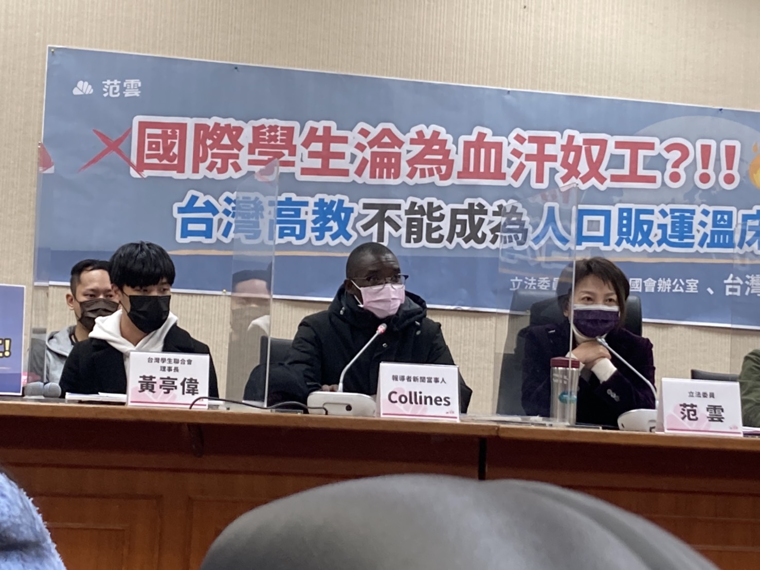 來台讀書卻淪為奴工　Collines：站出來希望朋友們夢想不被埋葬