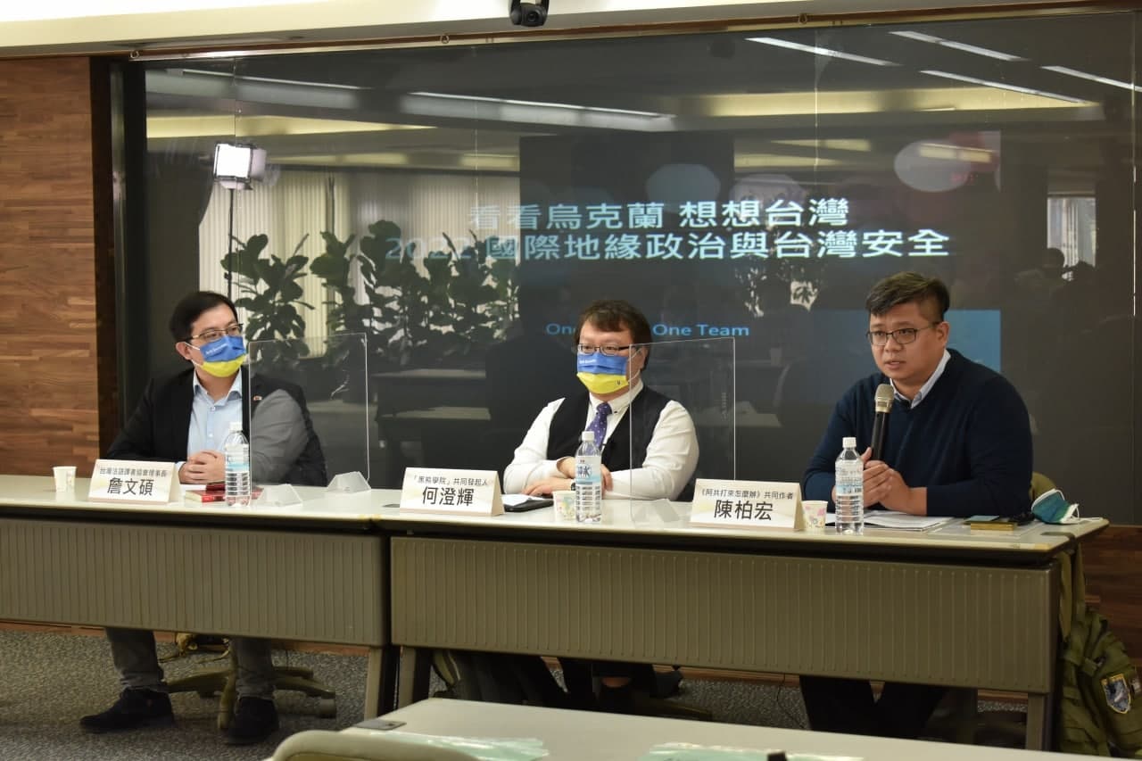 俄烏之戰座談會》何澄輝：效法烏克蘭　建立全民防衛體系