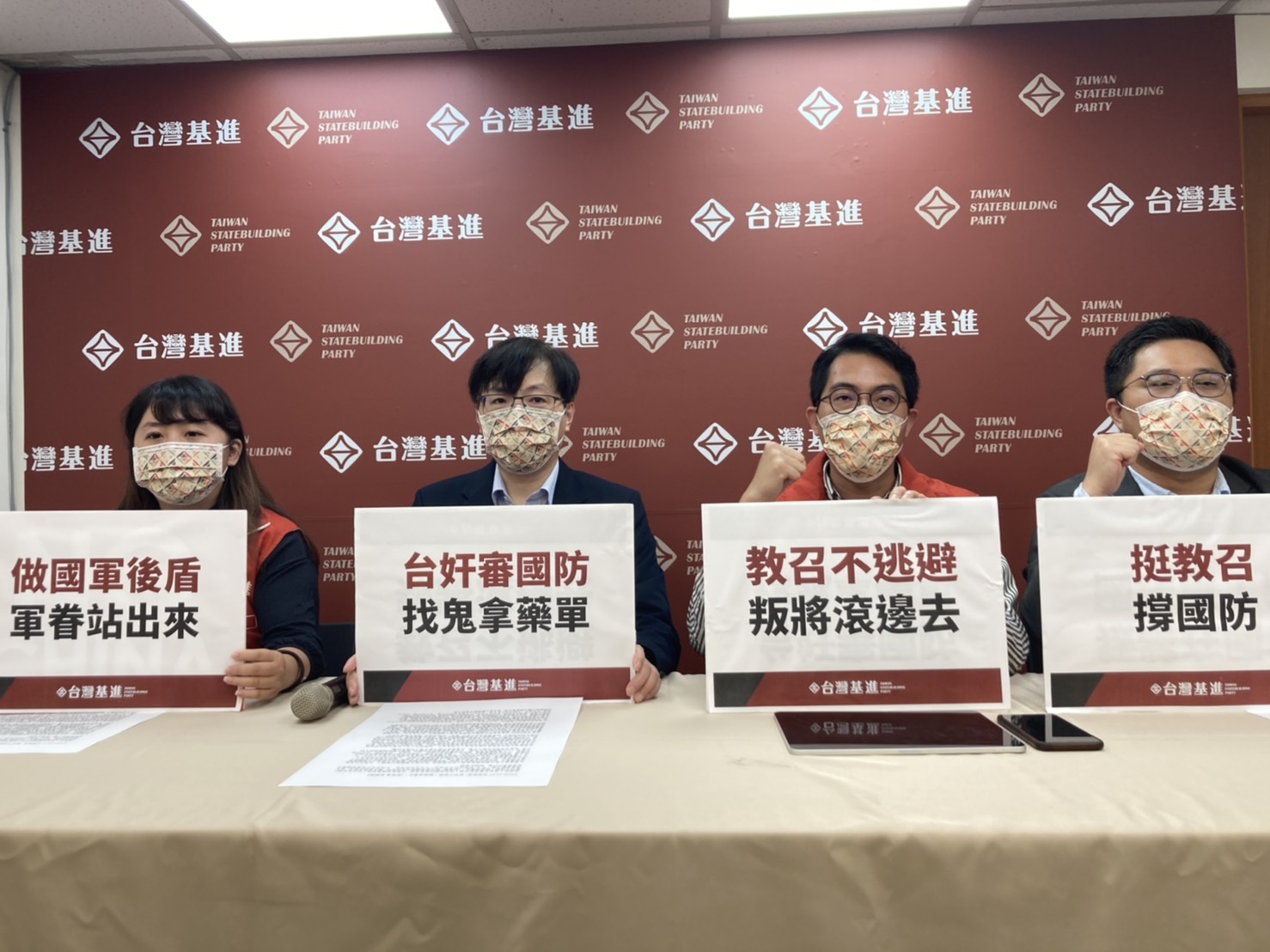吳斯懷審國防　台灣基進：對抗中國威脅先除台奸！
