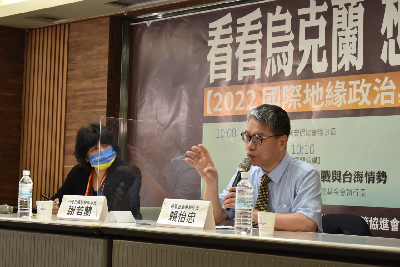 俄烏之戰座談會》賴怡忠：獨裁寡頭政治容易高估自己、低估對手