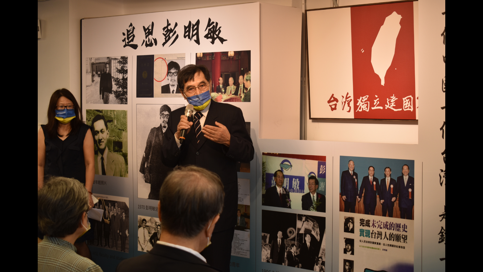台獨聯盟舉辦彭明敏追思會　陳南天：記憶歷史化作今後的力量