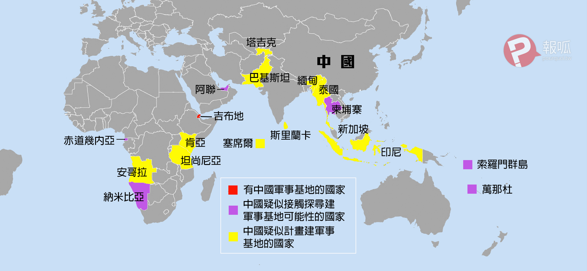 在索羅門群島的一小步：中國海外軍事基地的野望