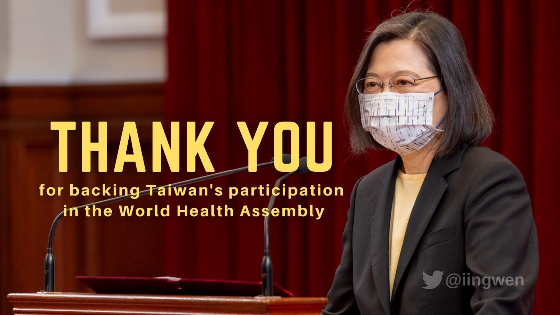 連署國家及議員人數創歷史紀錄！蔡英文：台灣不應被排除在WHA之外