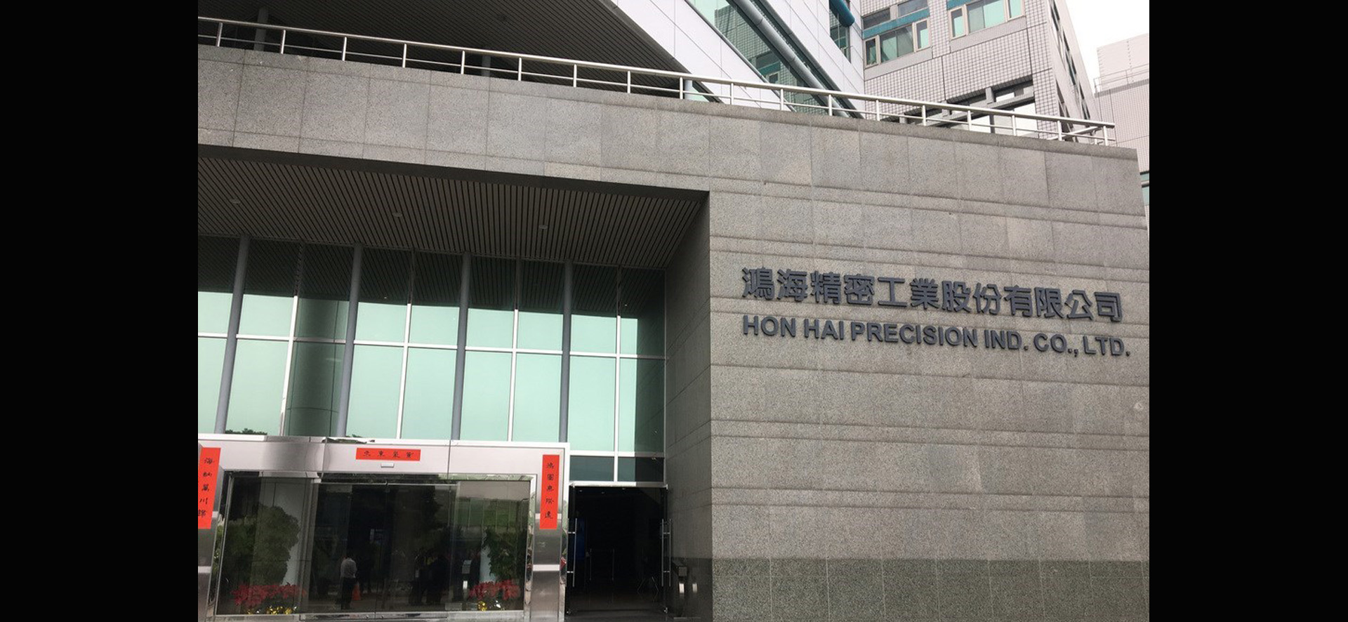 恐破壞台美互信！鴻海入股中國紫光案　專家學者同聲籲經濟部嚴審