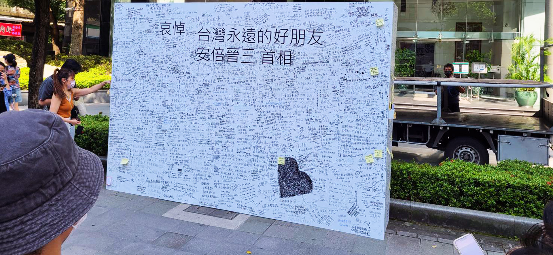 日台僑「全日本台灣連合會」哀悼安倍：是無可取代的重要人物　日台交流協會湧哀悼人潮