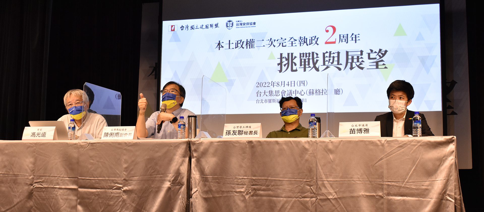 蔡政府二次執政兩週年》奠基本土內政　有助台灣在國際綻放異彩