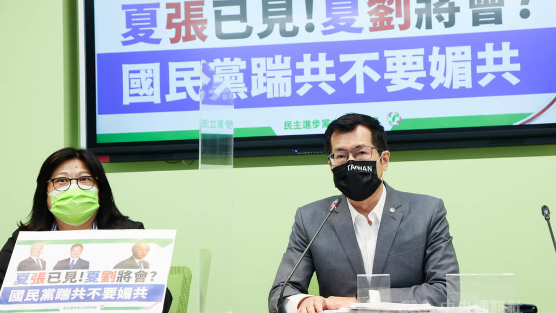 夏立言訪中》民進黨：對國際釋出錯誤訊號　台灣基進：國民黨敢講台灣不屬於中國？