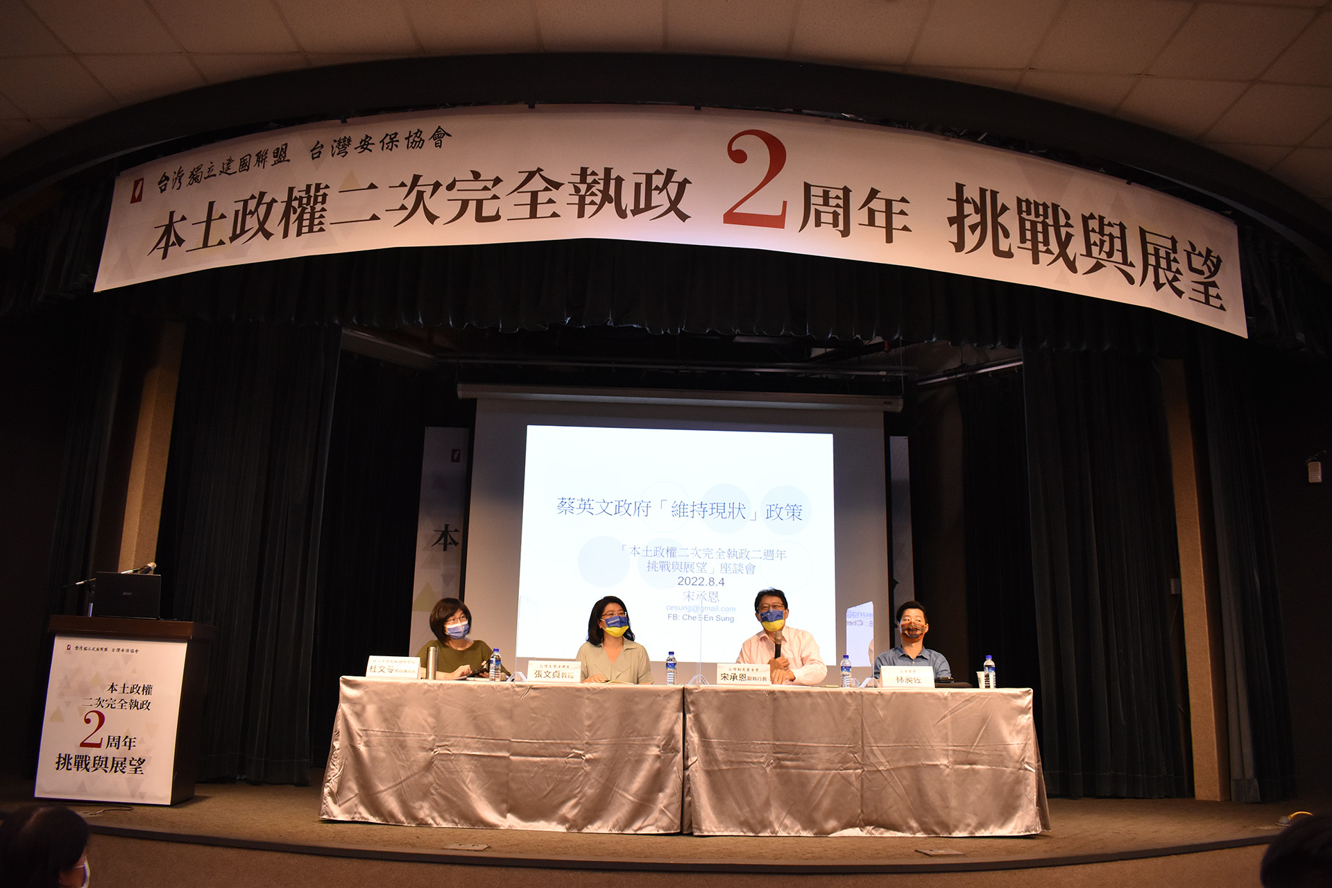 蔡政府二次執政兩週年》維持現狀不再管用　台灣須往「國家正常化」再邁進