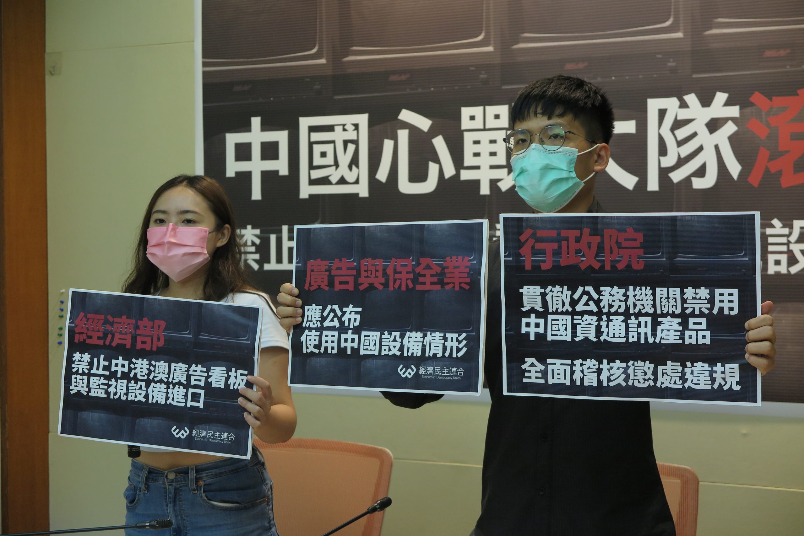用中國監視設備恐不堪設想！經民連籲禁止中國資通訊產品進口