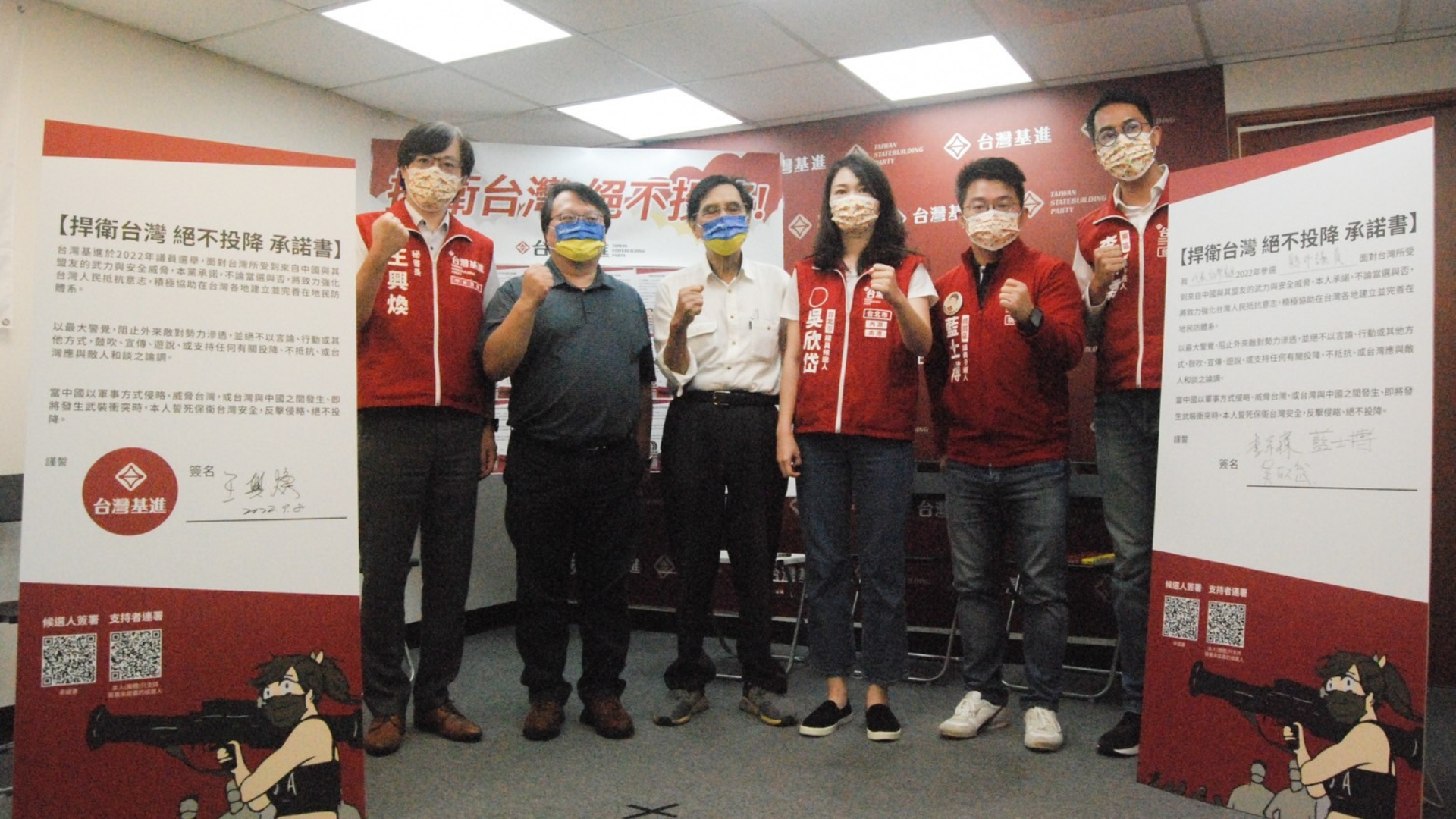 宣示抗共保台決心！台灣基進全黨簽署「不投降承諾書」