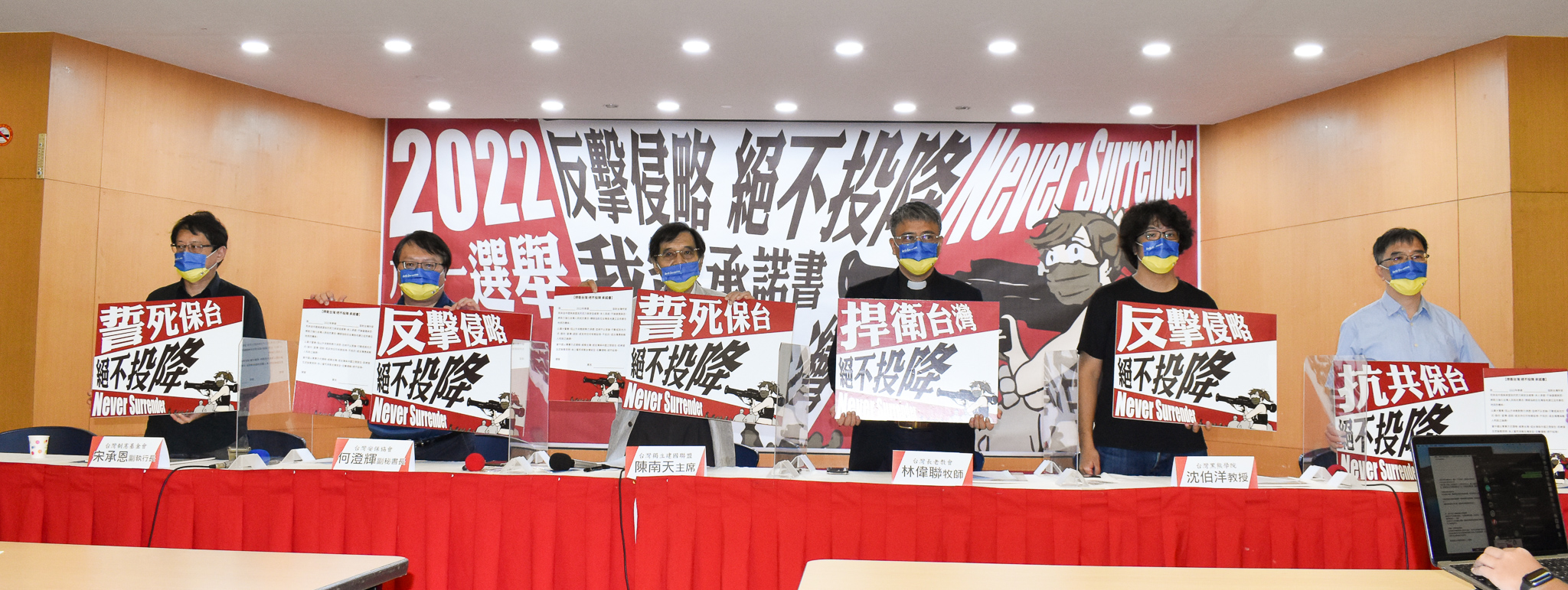 民團籲簽署《不投降承諾書》　目標九合一大選候選人