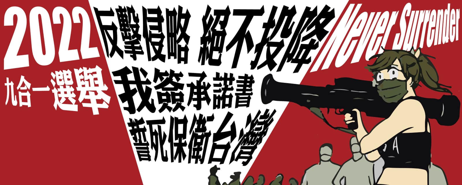 不投降承諾書》 蔣萬安:很白癡 陳時中:首長應做示範