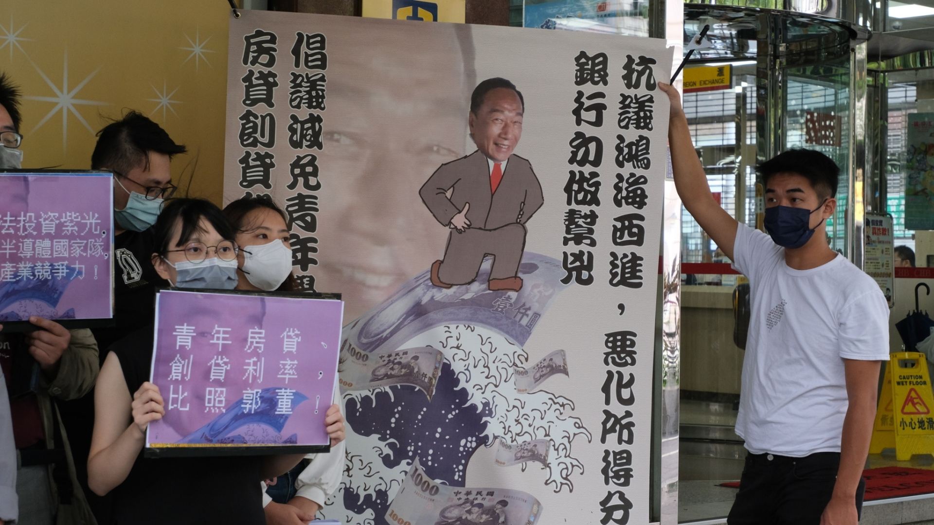鴻海西進投資中國紫光 經民連:惡化台灣所得分配、銀行勿做幫兇