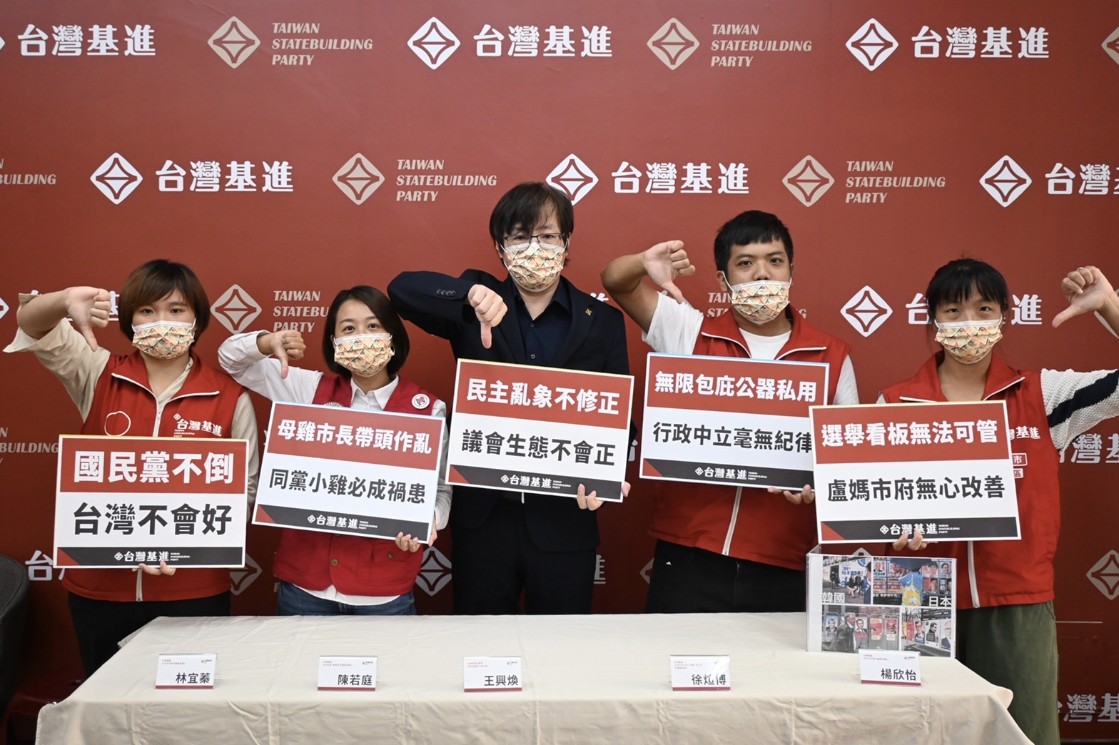台灣基進指控盧秀燕公器私用 濫用公家資源為選舉宣傳