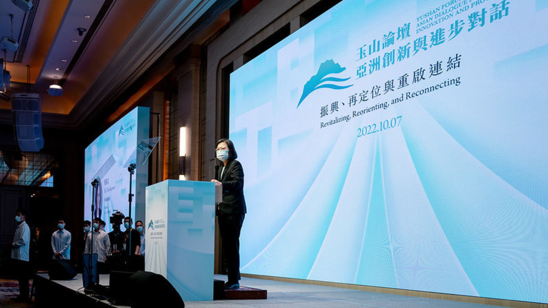玉山論壇各國踴躍與會　蔡英文：印太新架構不可缺少台灣