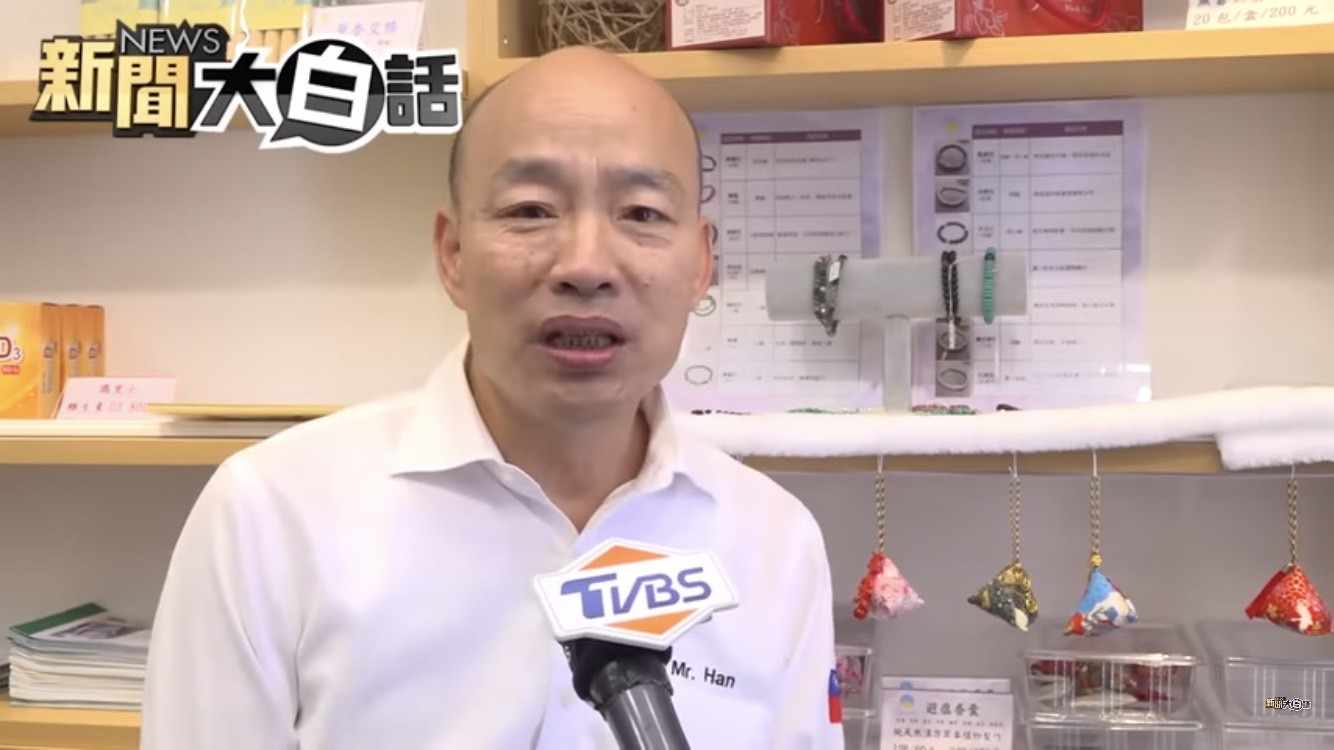 韓國瑜拋出凍結台獨黨綱和調整課綱才可避戰 台灣基進:強盜代言人