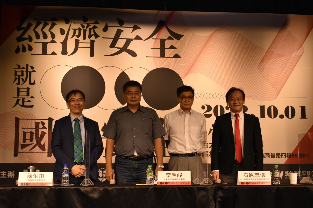 經濟安全就是國家安全》借鏡日本以法案因應新型態威脅　以經濟手段創造有利環境
