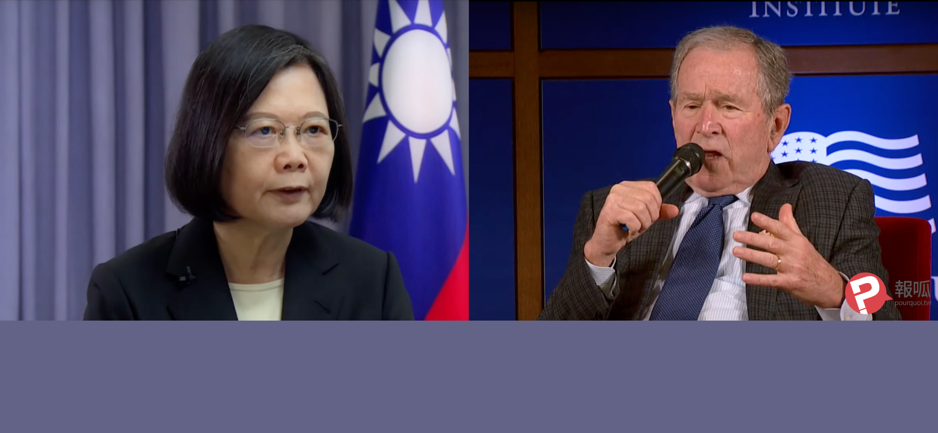 美基金會致詞談中國威脅　蔡英文：感謝美國支持台灣民主化