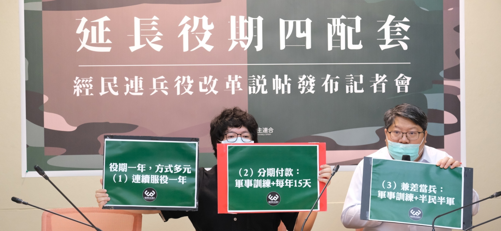 國防部評估延長軍事訓練役期　經民連：建議分期當兵或兼差當兵