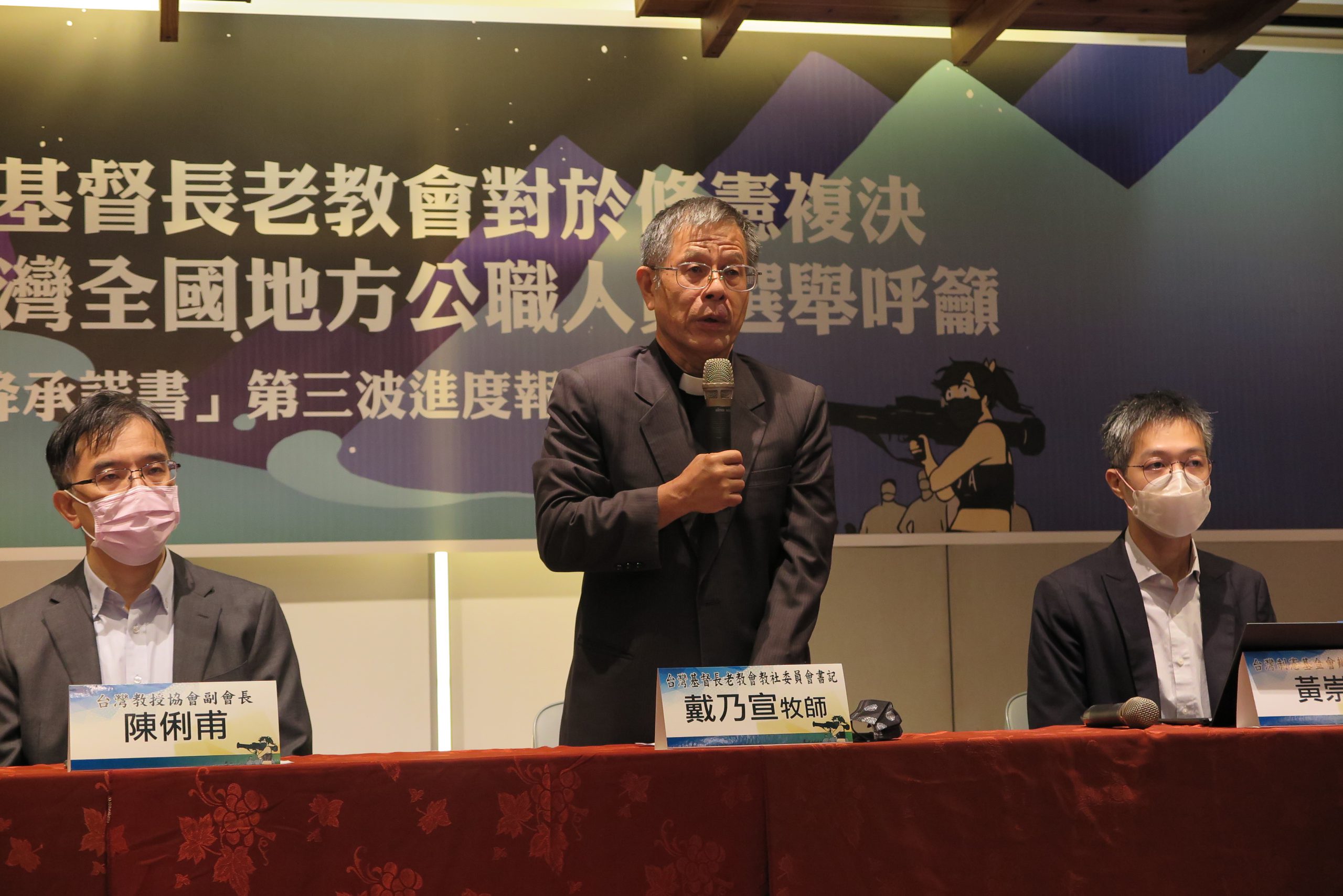 不投降承諾書》長老教會牧函挺不投降承諾書　發起團體公布最新進度