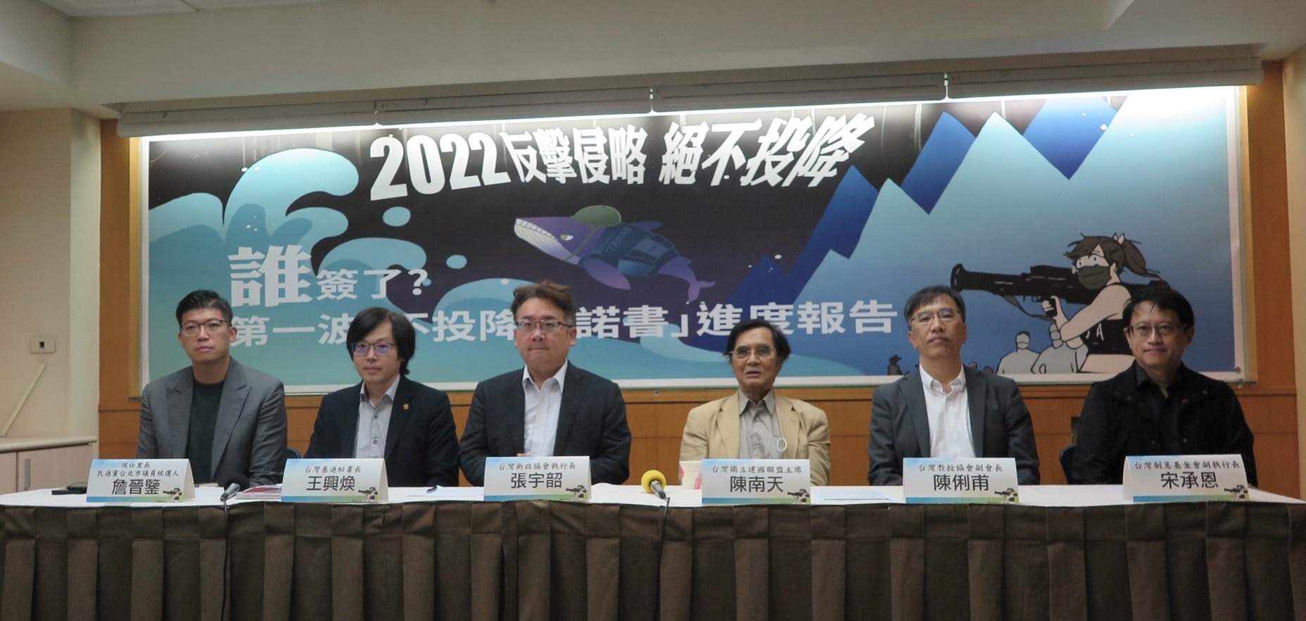 不投降承諾書》誰簽了？第一波名單公布