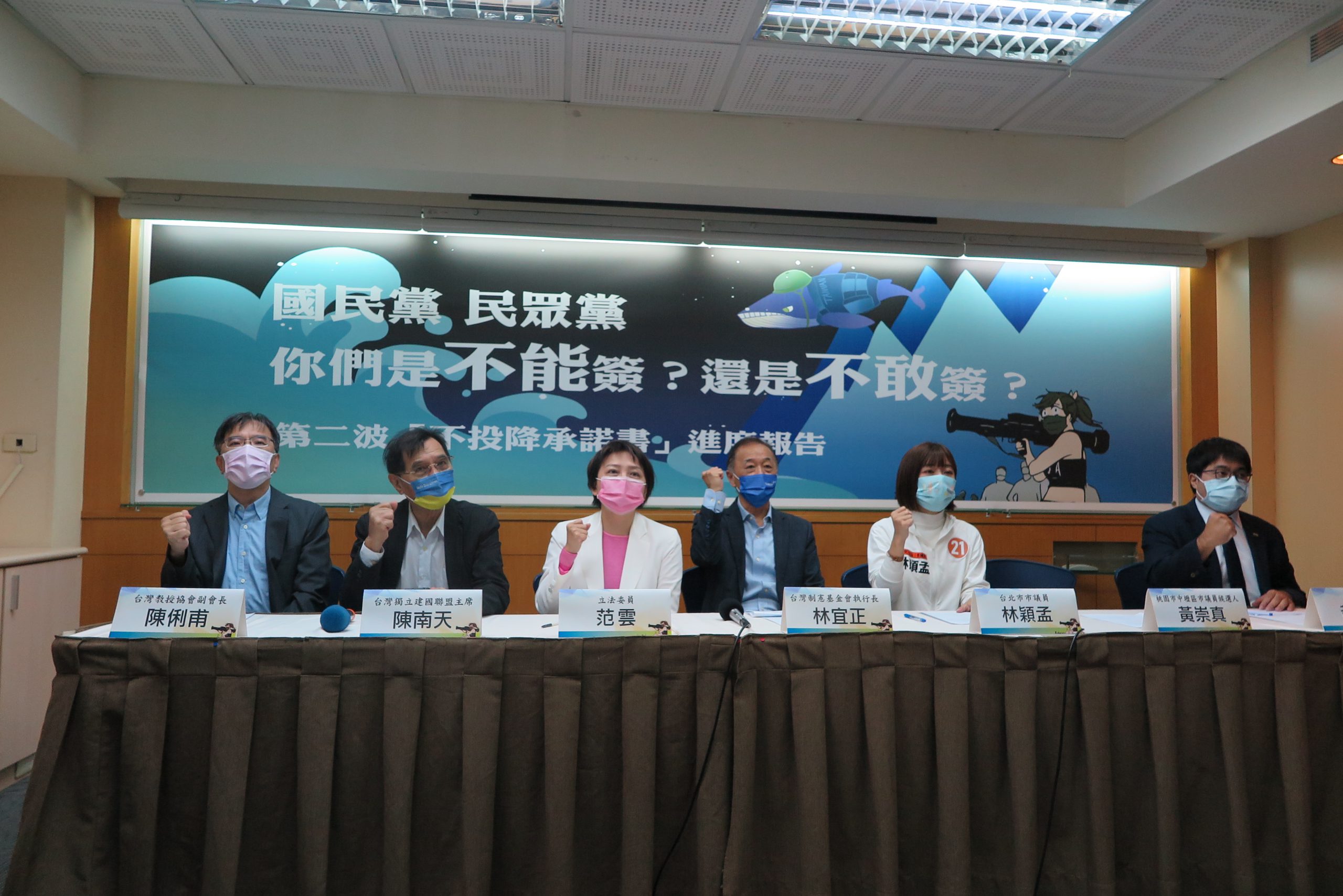 不投降承諾書》民進黨籍縣市長候選人全數簽署