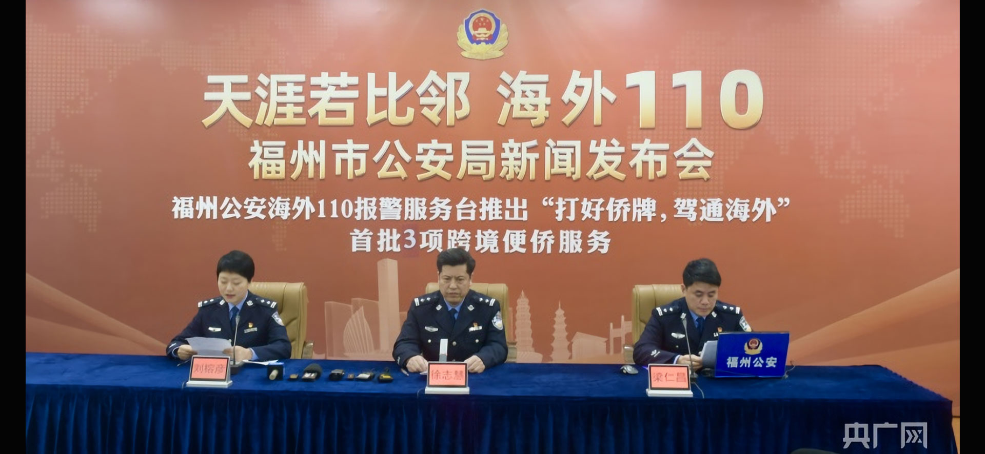 中國海外警察局追踪騷擾異議人士　歐洲各國正視調查