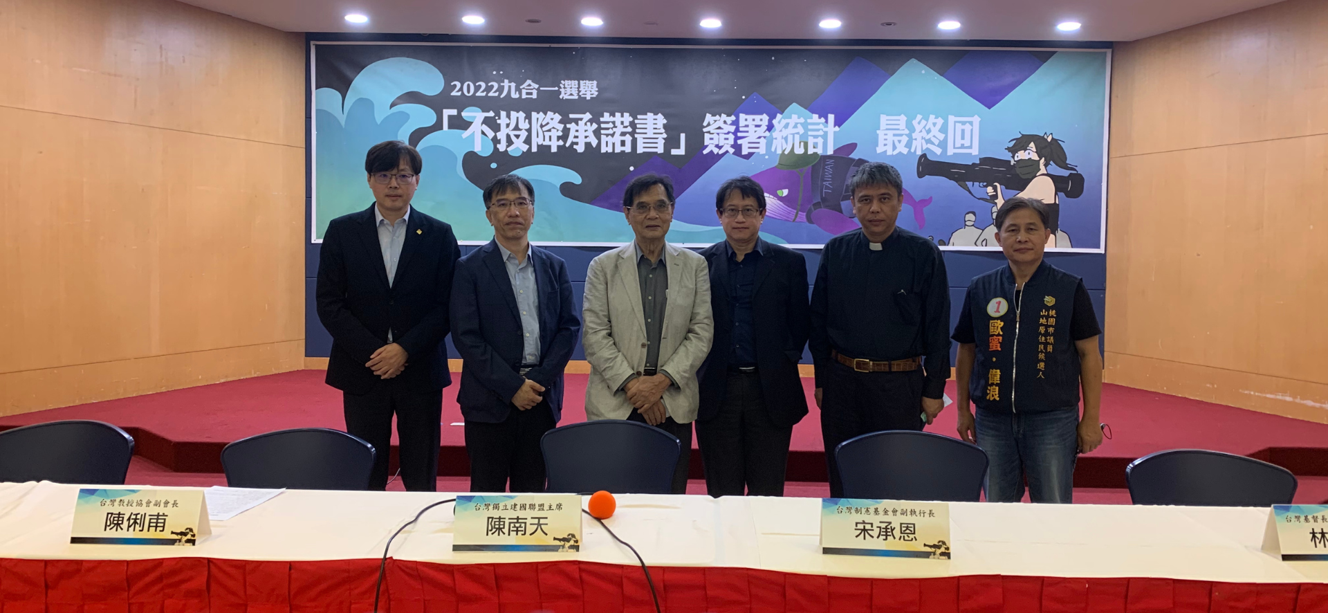 不投降承諾書》民進黨21縣市長候選人全簽了　陳南天籲：只投給有簽的人