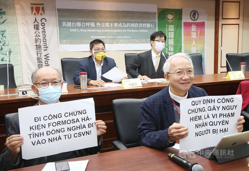 七名美國國會議員共同提出連署信，認為台灣政府應維護越南受害者人權，提供他們司法救濟的途徑／圖：中央社
