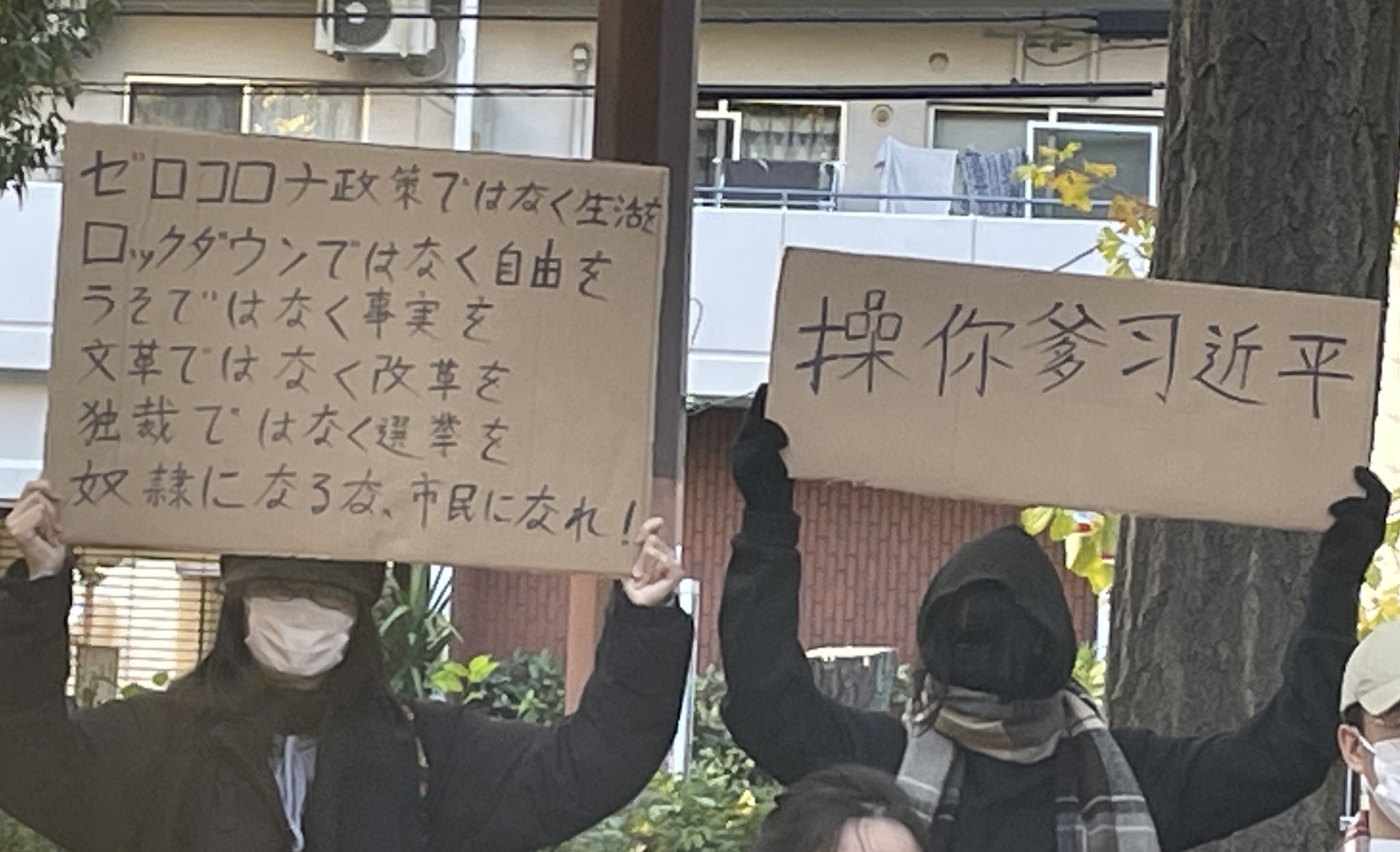 旅日中國青年的白紙運動》「陳勝吳廣之亂」揉和當代「潑番茄湯抗議」？