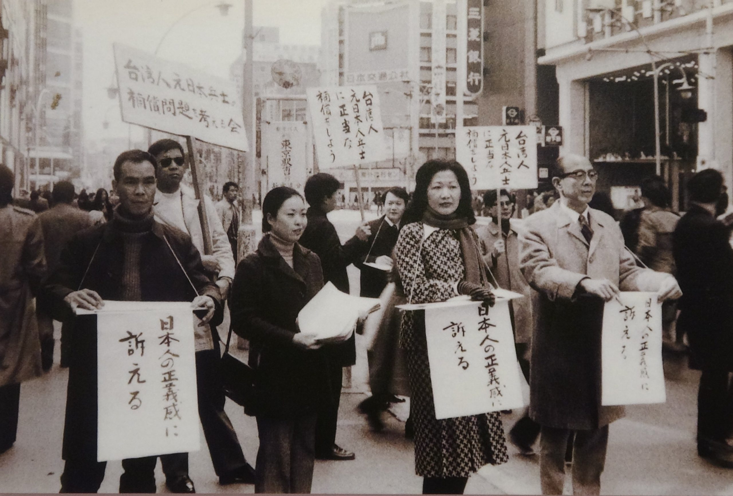 【邱國禎】台灣人在戰爭中的悲運（上）台灣人日本兵權益遭國民黨出賣