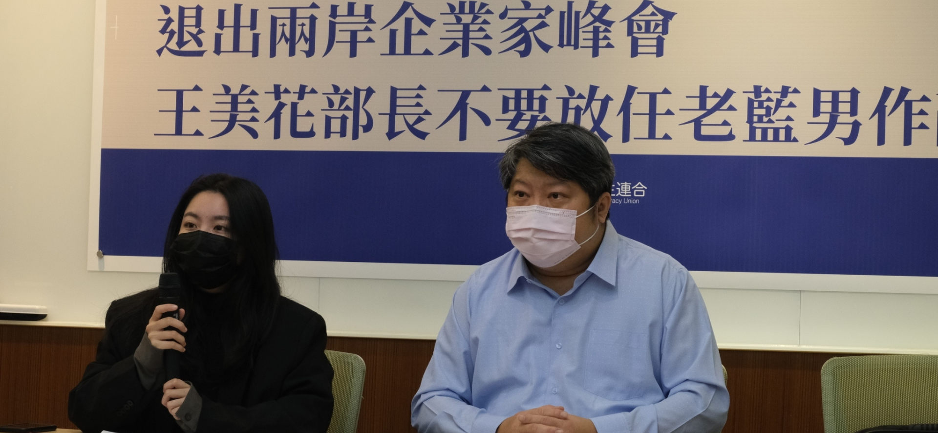 官股法人參與訪中「企業家峰會」　經民連︰經濟部應要求退出統戰組織