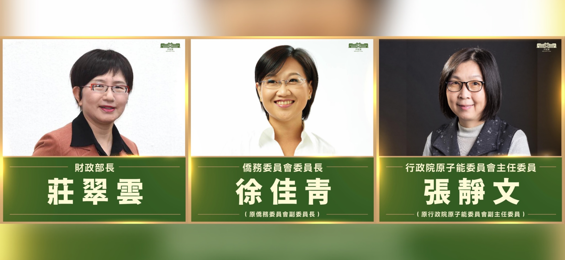 新內閣名單女性比例增加　陳建仁：增加女性閣員是組閣原則之一
