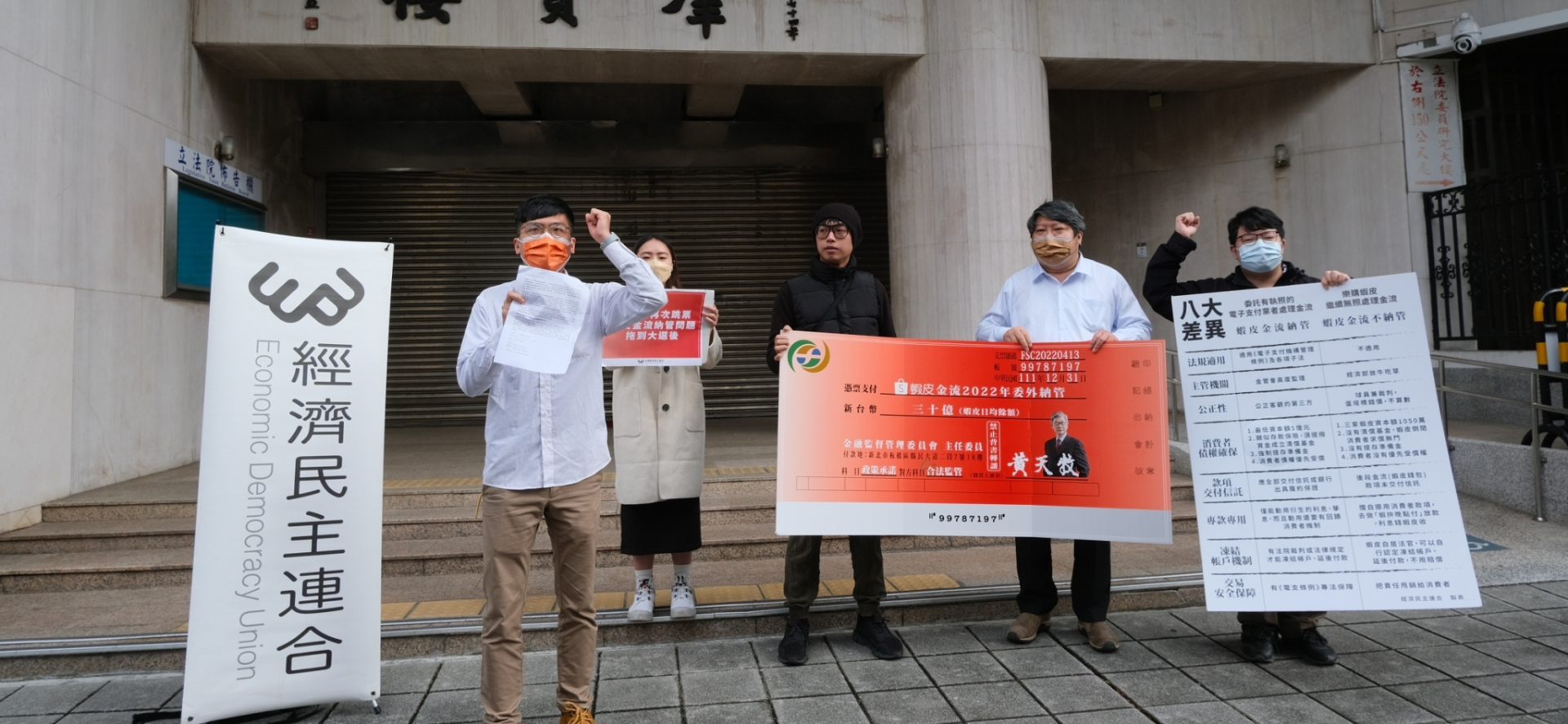 蝦皮金流問題拖到總統大選後?!金管會再跳票