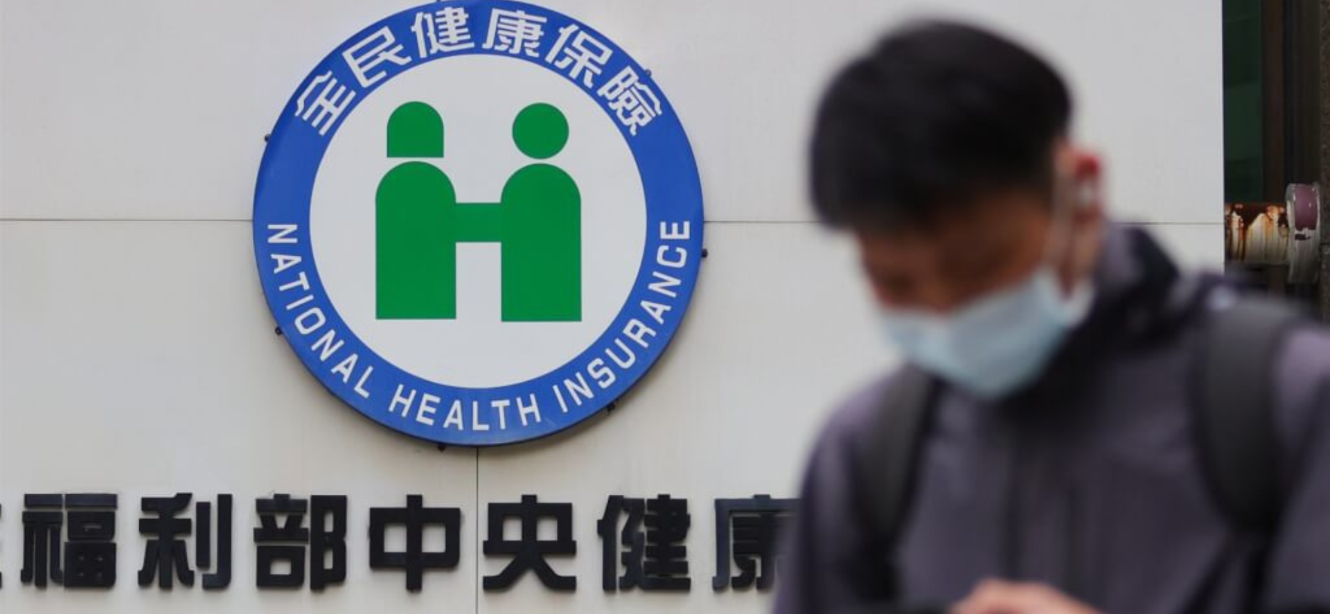 長者免繳健保費遭醫事團體重批「撒錢」政策　國民黨急踩煞車？