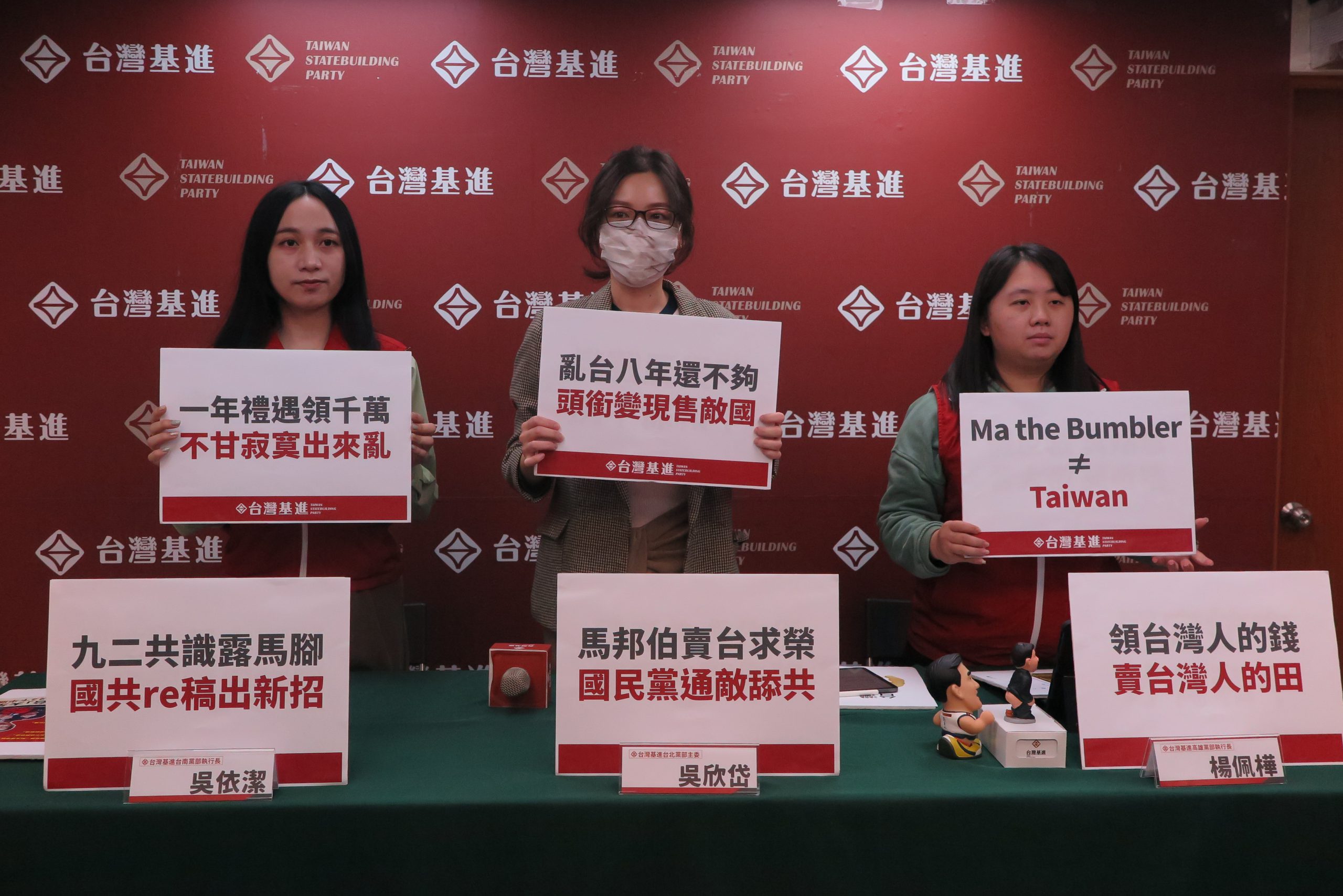 馬英九赴中強化一中論述 台灣基進籲修法避免中共同路人橫行張揚