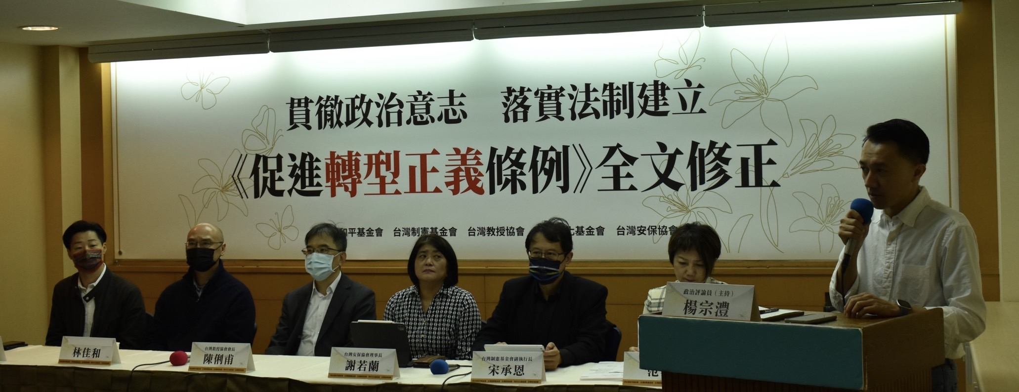 與時間賽跑　民團：《促進轉型正義條例》全文修正