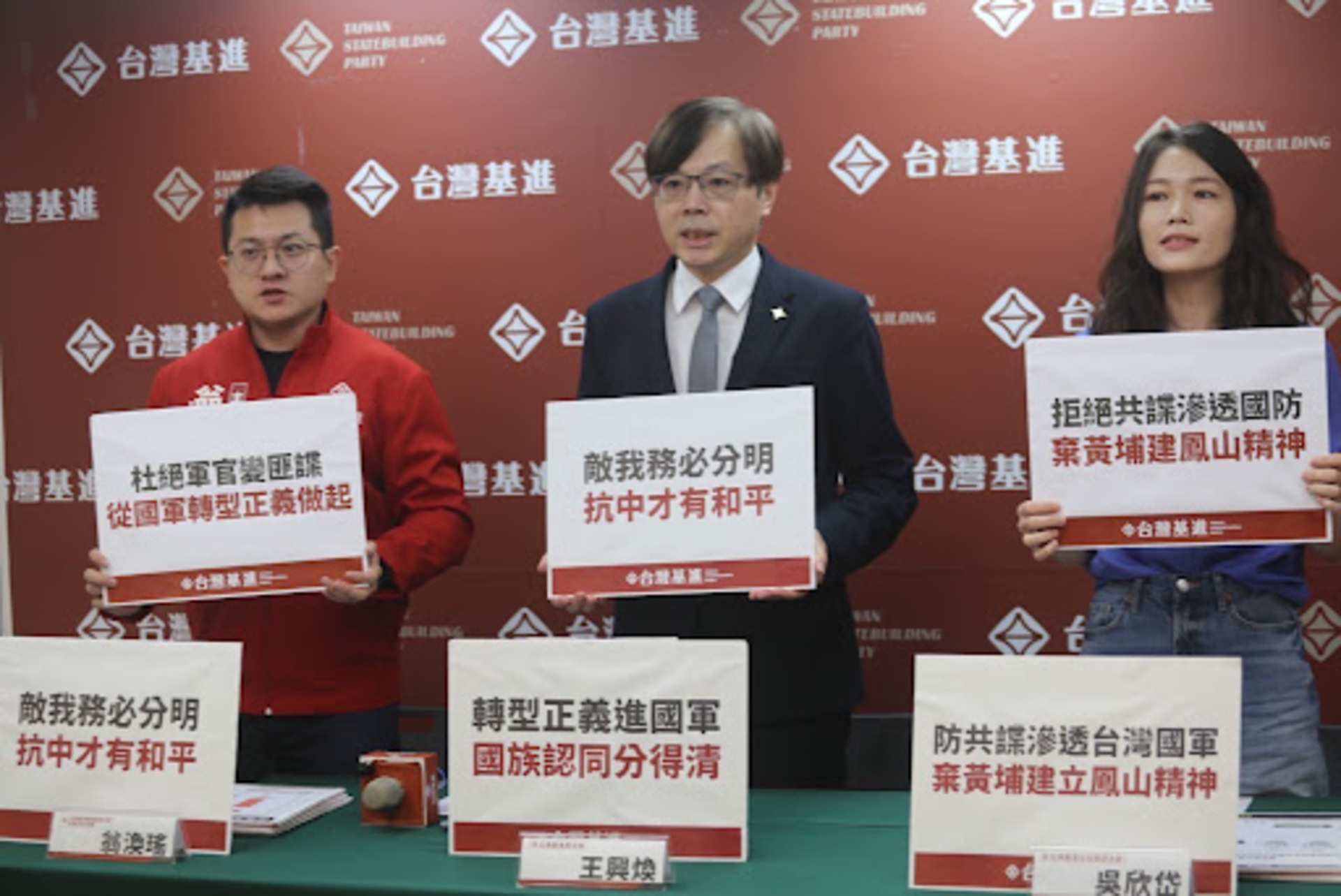退役軍官共諜案頻傳　台灣基進：應進行「國軍轉型正義」