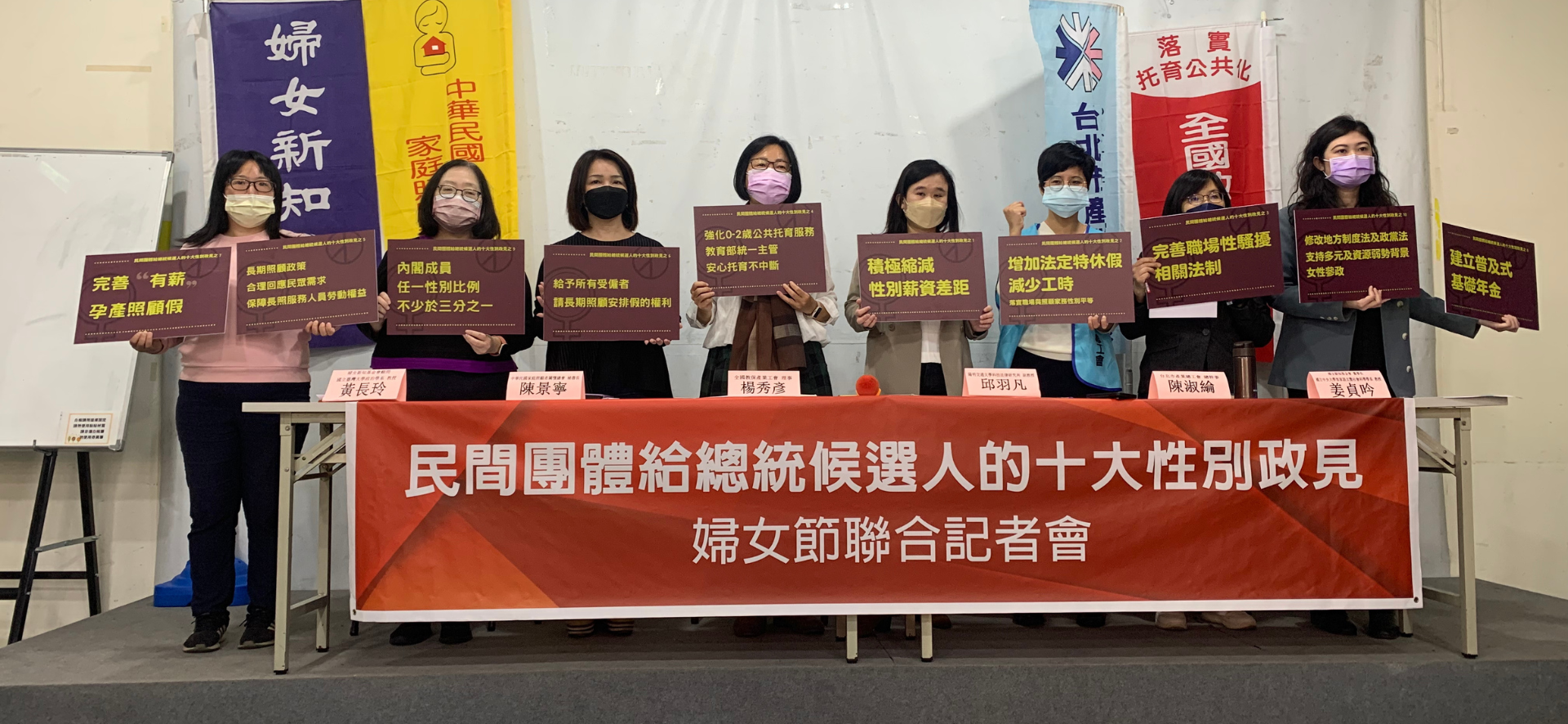 三八婦女節前夕　婦女新知提十大性別政見、籲政黨應支持更多女性參選