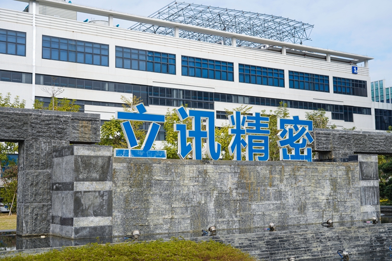 北檢認證：深圳立訊非法滲透台上市公司宣德　經濟部投審會卻還在睡！？