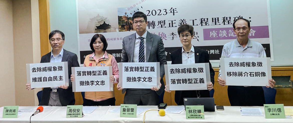退輔會副主委李文忠：蔣銅像防失智　民團呼籲政院撤換副主委