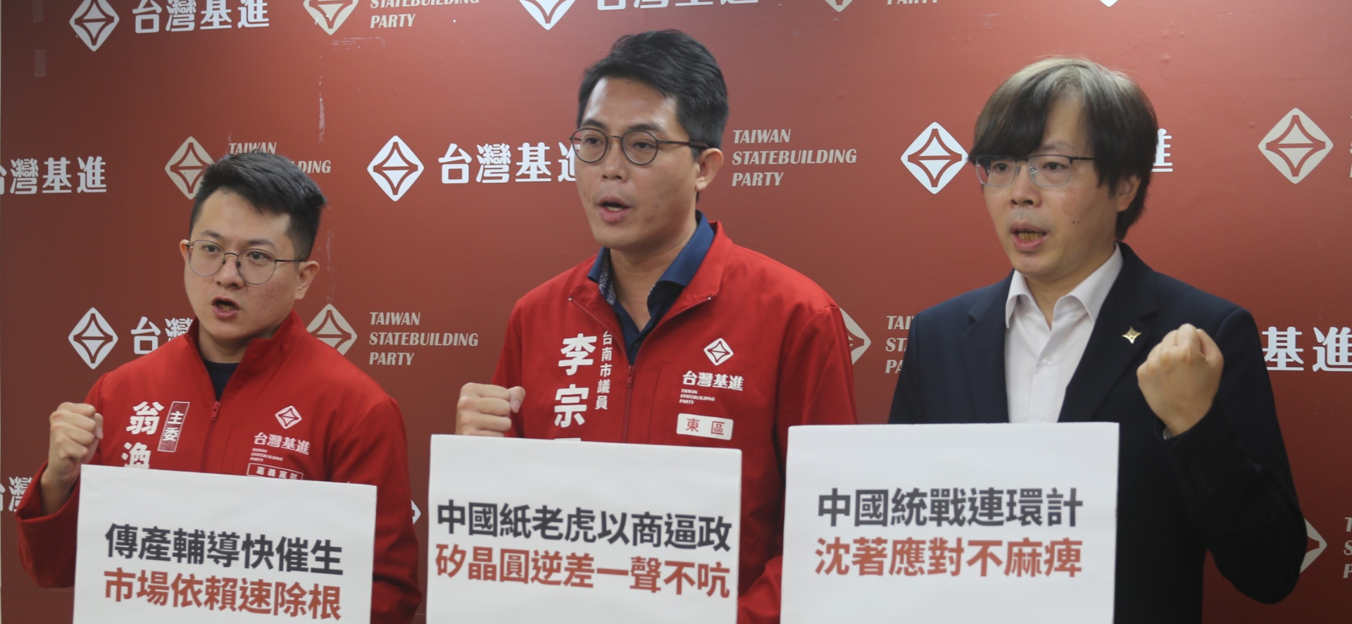 中國對台多項農漁礦產品進行貿易壁壘調查　台灣基進批：根本不敢查晶圓！