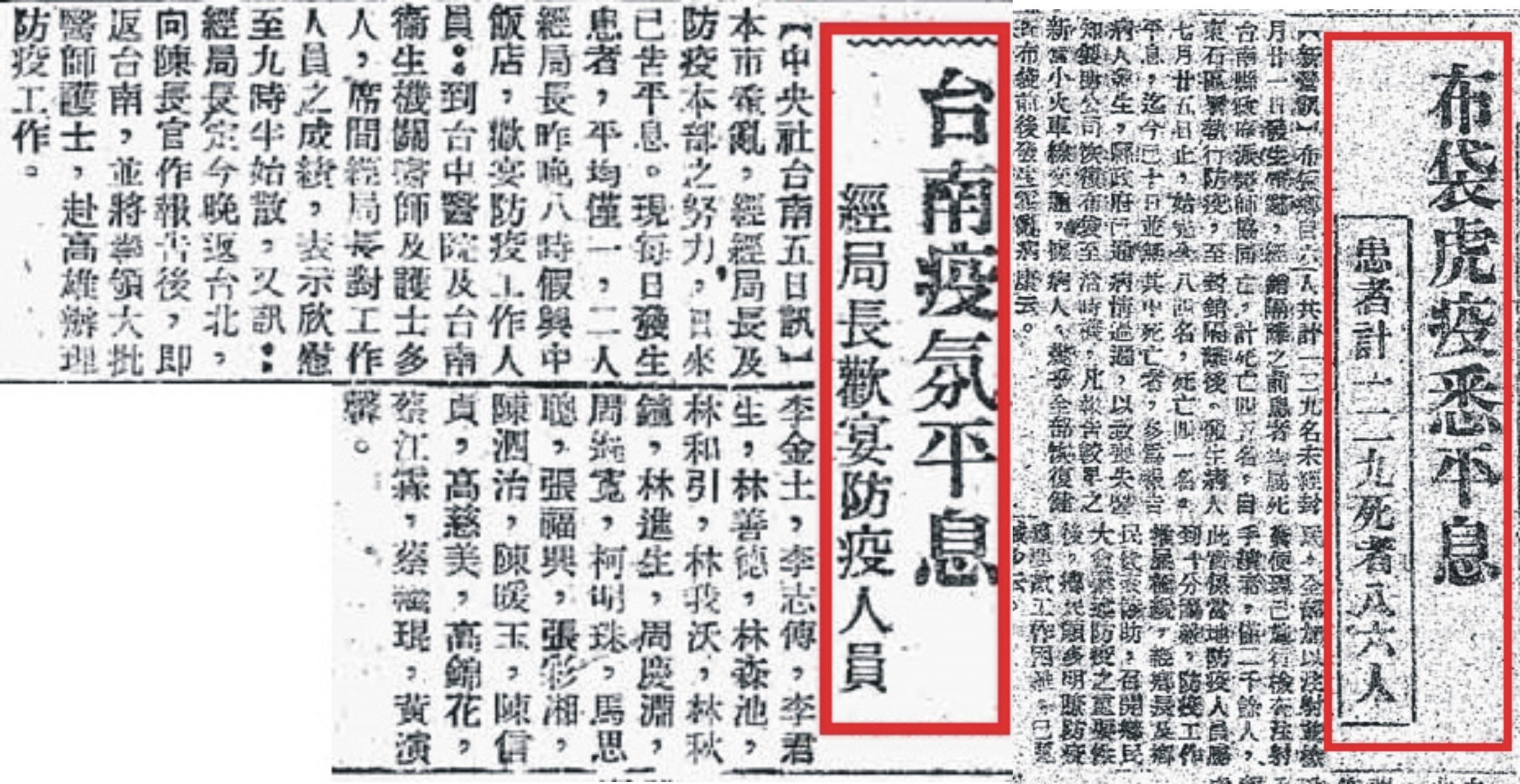 國民黨機槍封鎖布袋與官僚謀私失能（下）