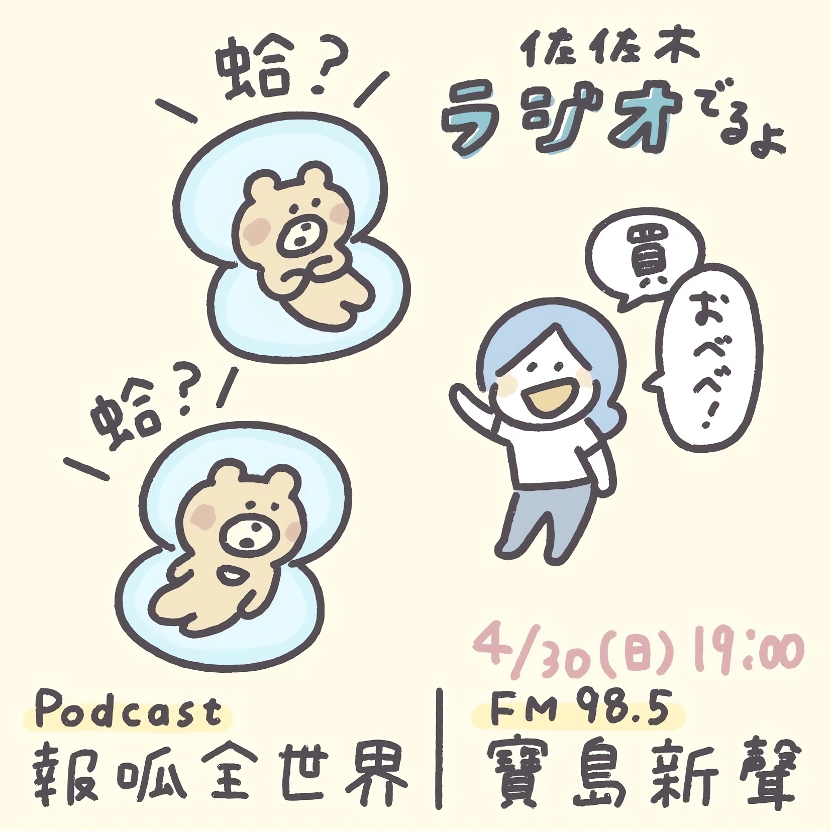 【報呱全世界】EP156 佐佐木的台灣大冒險  ft. 佐佐木