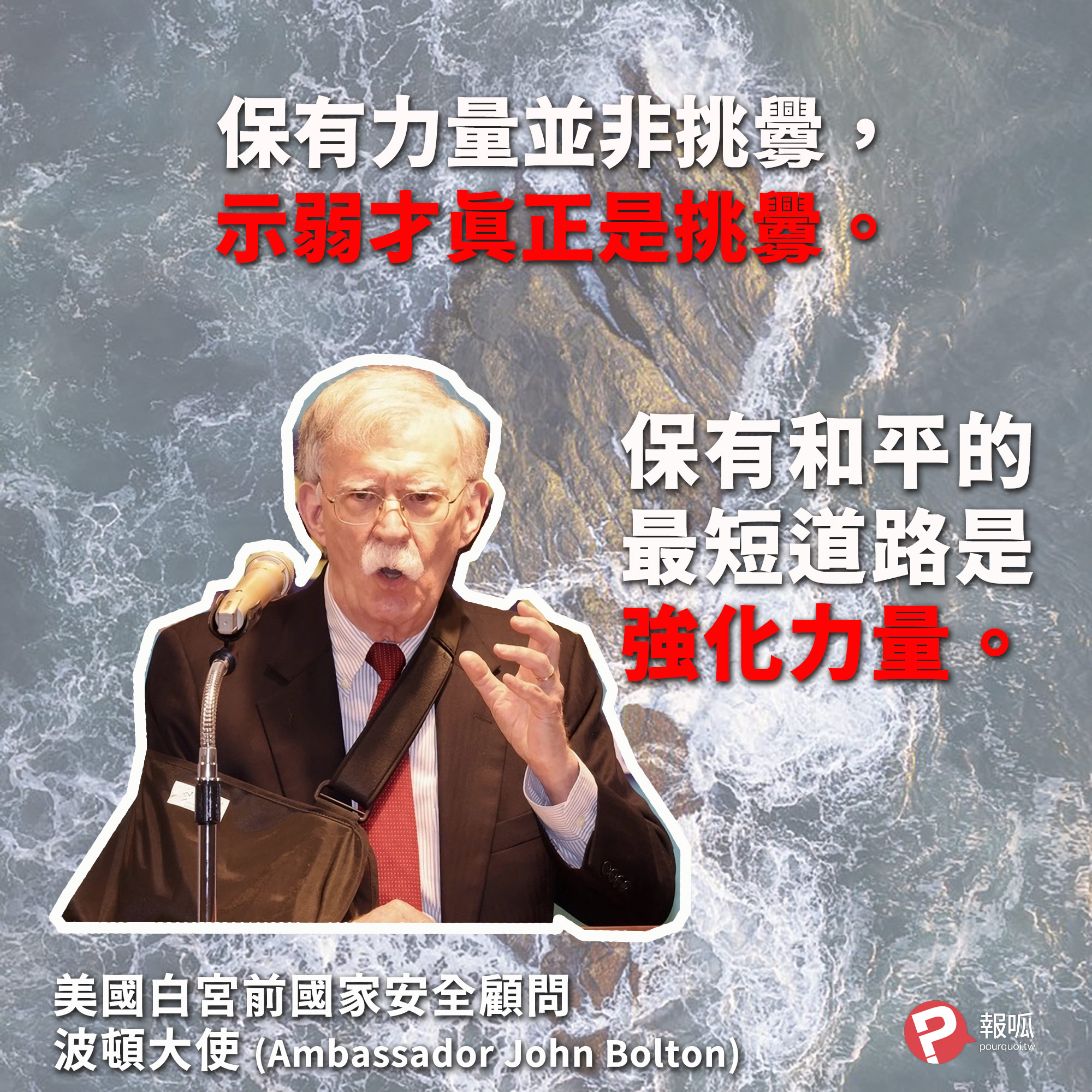 【宋承恩】台灣一睜眼,就挑釁了中國