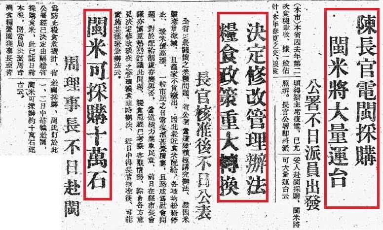 【邱國禎】世紀大劫難：台灣史上少見的經濟迫害（下）