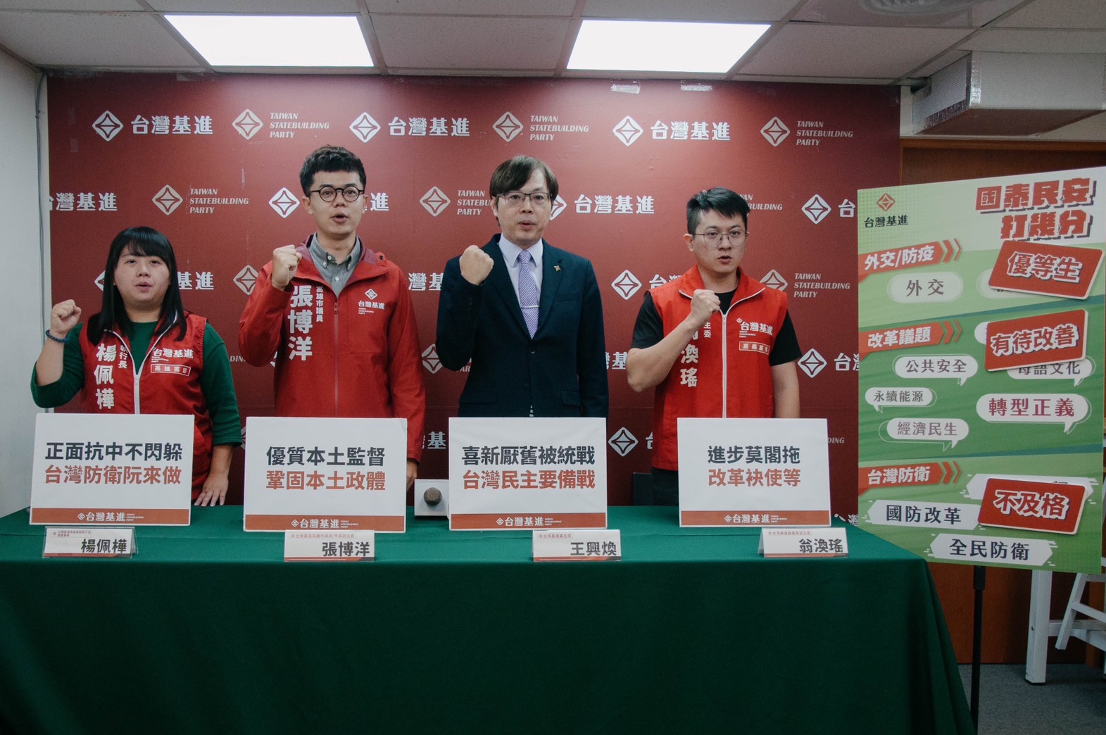 蔡政府執政七週年評優劣　台灣基進籲徹底解決定期亡國感