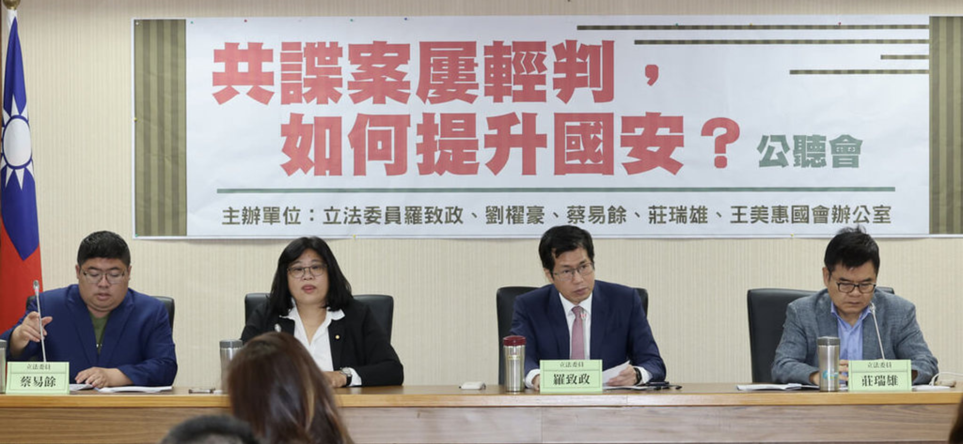 邵維強收買軍官一審判決出爐　共諜案屢傳輕判如何提升國安？